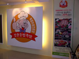 韓國農水產食品流通公社與食品流通革新