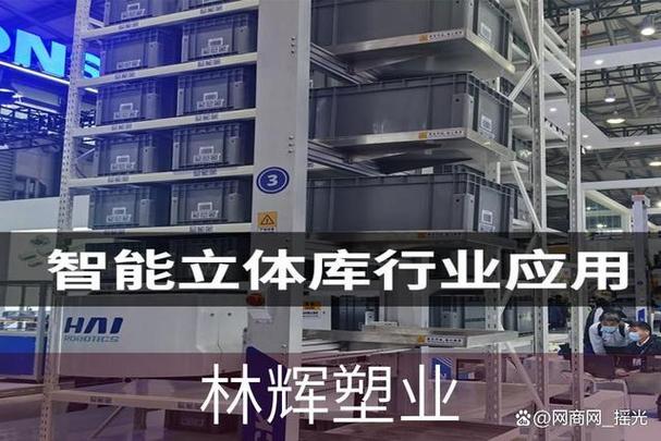 泰州食品行業立庫箱廠家如何提升倉儲效率——林輝塑業的創新實踐